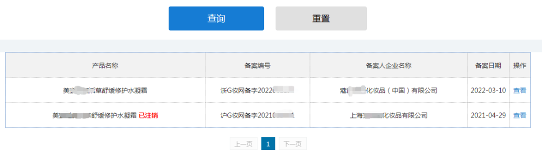 7萬家化妝品企業(yè)“消失”了